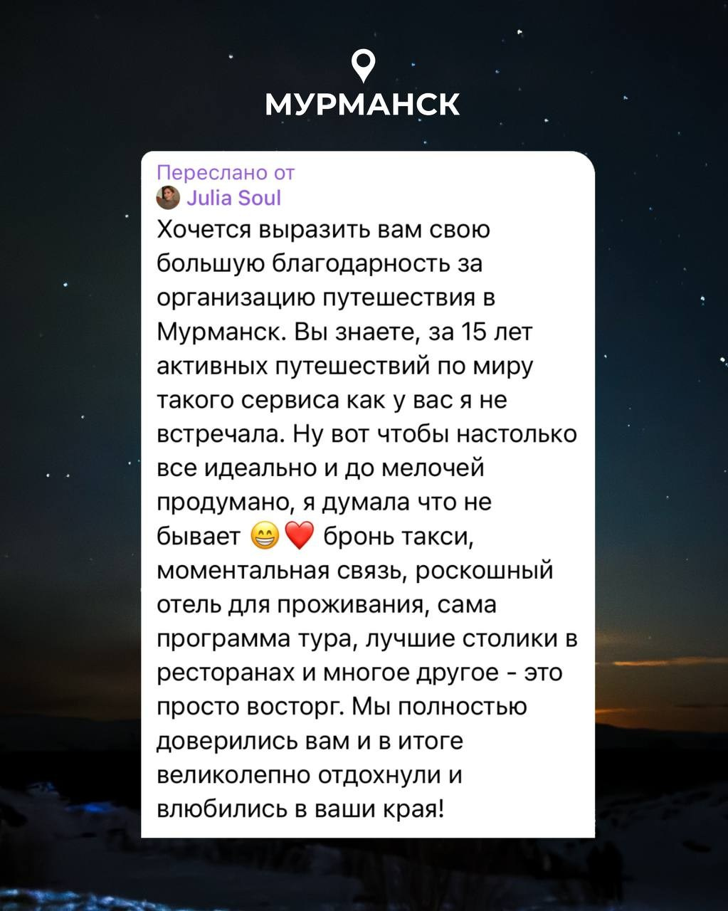 Тур в Мурманск лето 2026 — Двойные шансы встретить китов