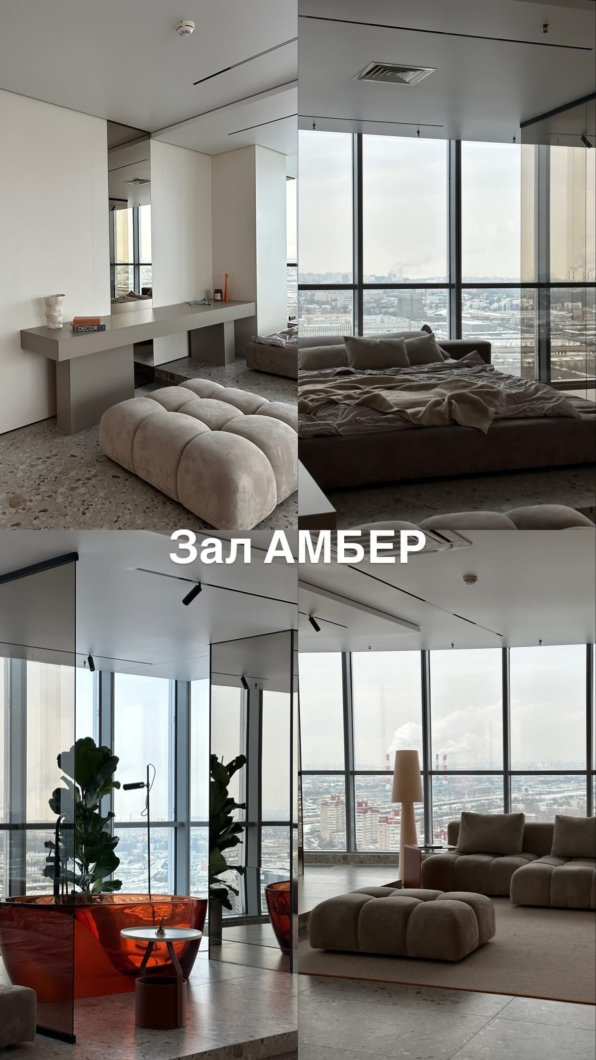 Зал АМБЕР. Фотостудия ARTPLACE 30 ЭТАЖ. Адрес: пл. Конституции, д. 3, корп. 2. 
