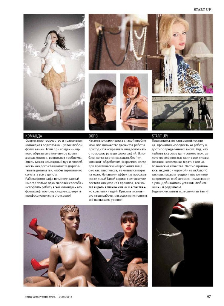 Фотограф Илья Назаренко