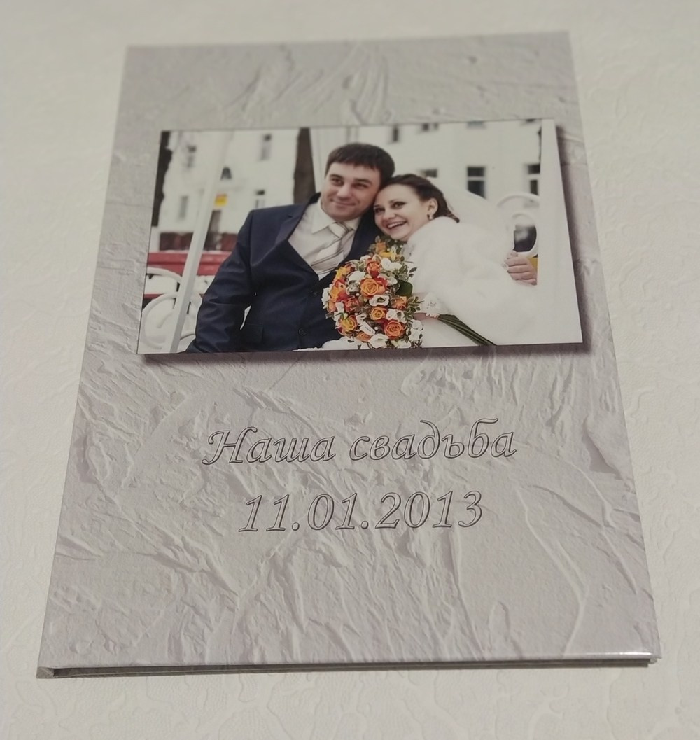 Наша свадьба. Fotounata.ru