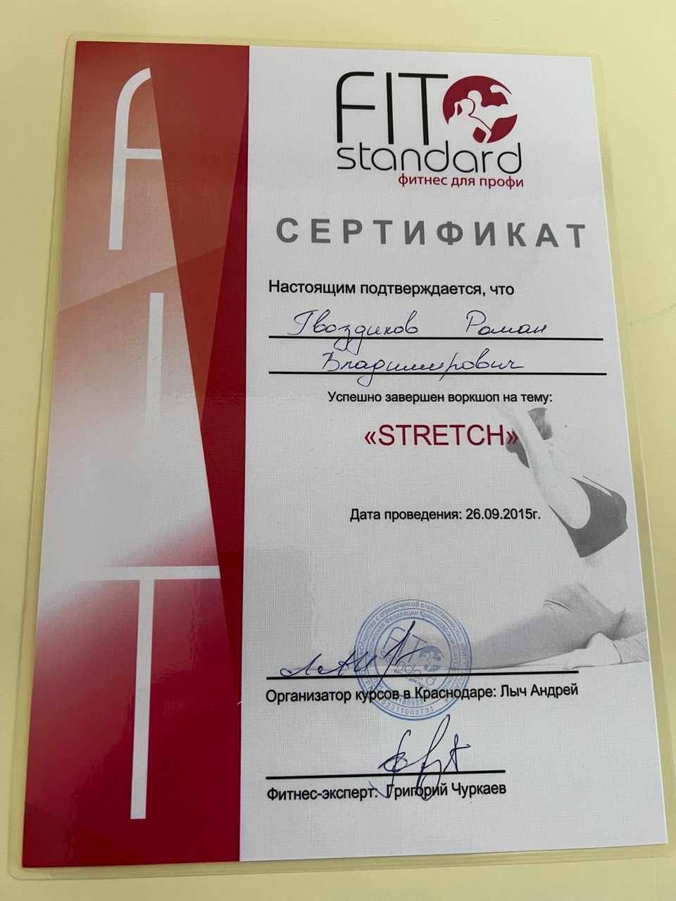 Сертификаты. Главная