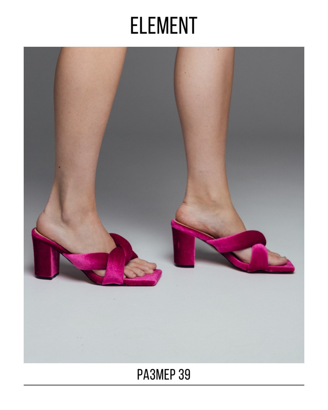 Туфли, босоножки. ELEMENT прокат одежды, обуви и аксессуаров