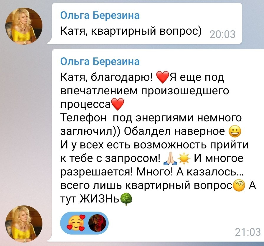 Отзывы. Психолог. Терапия Души