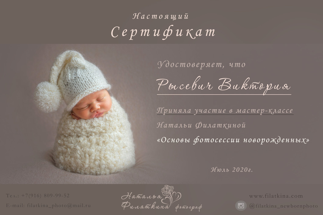 Обо мне. Детский фотограф, фотограф новорожденных в Москве Рысевич Виктория
