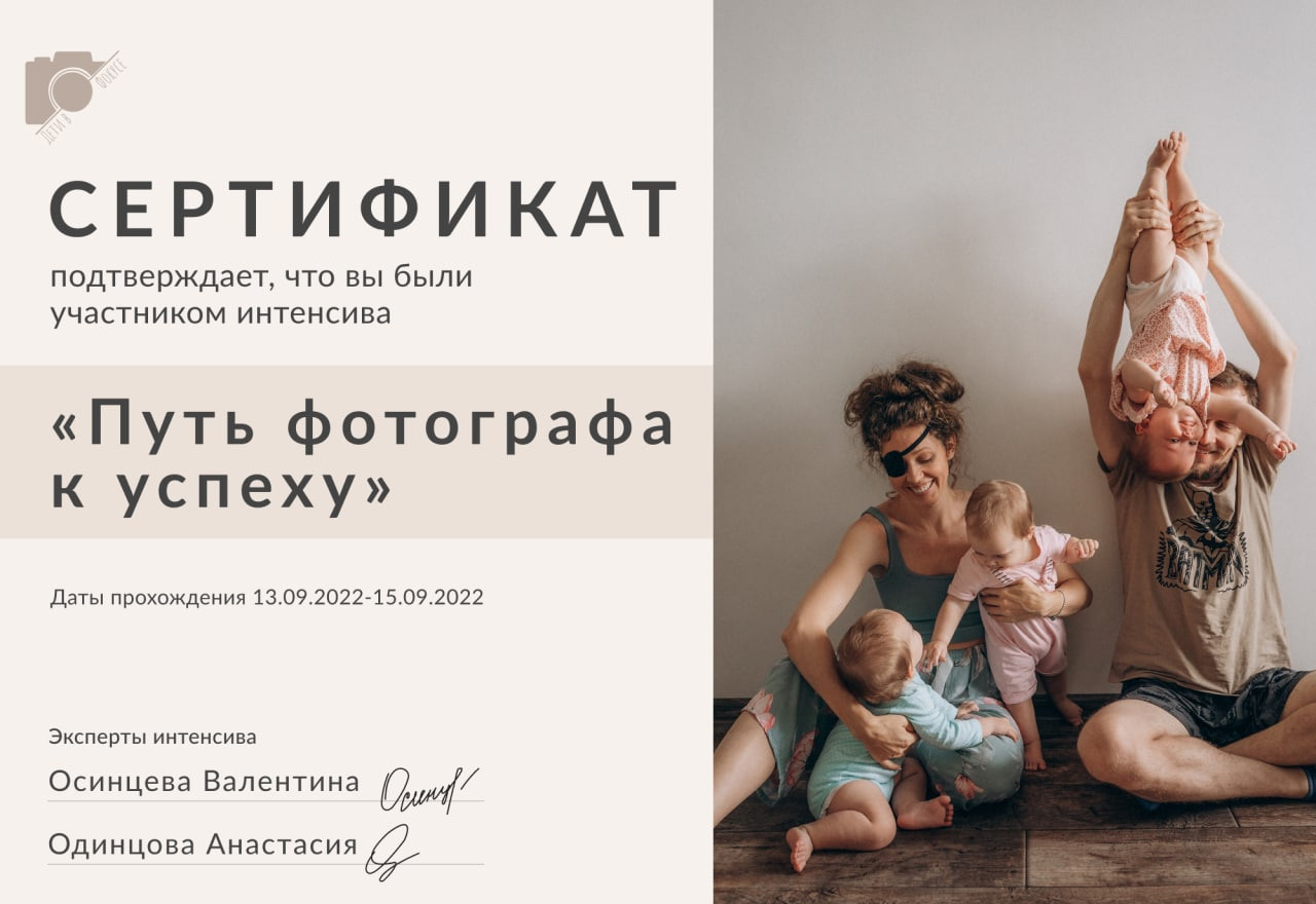 Обо мне. Семейный фотограф Лена Высоких в Нижнем Тагиле и Свердловской области