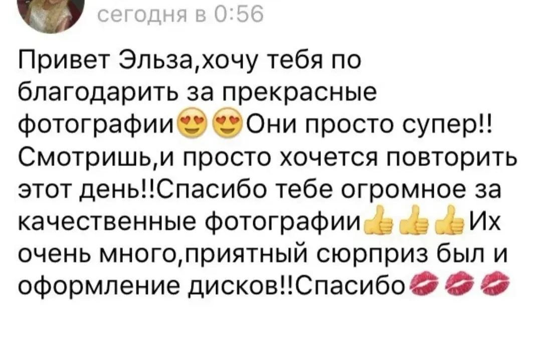 Эльза/ Универсальный фотограф Нижнекамск. Фотограф в России, Семейный фотограф, репортажный фотограф, детский фотограф, портретный фотограф, контент фотограф, универсальный фотограф