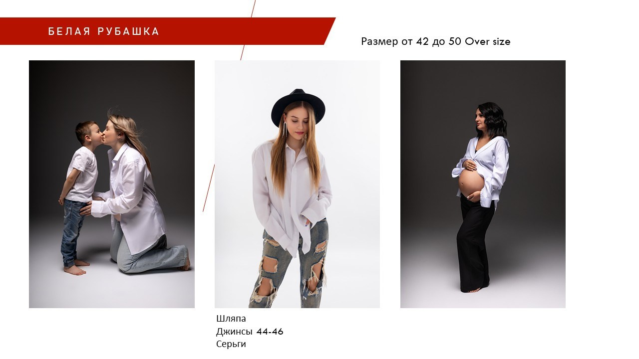 Женский гардероб. Фотограф в городе Лыткарино Волкова Ольга