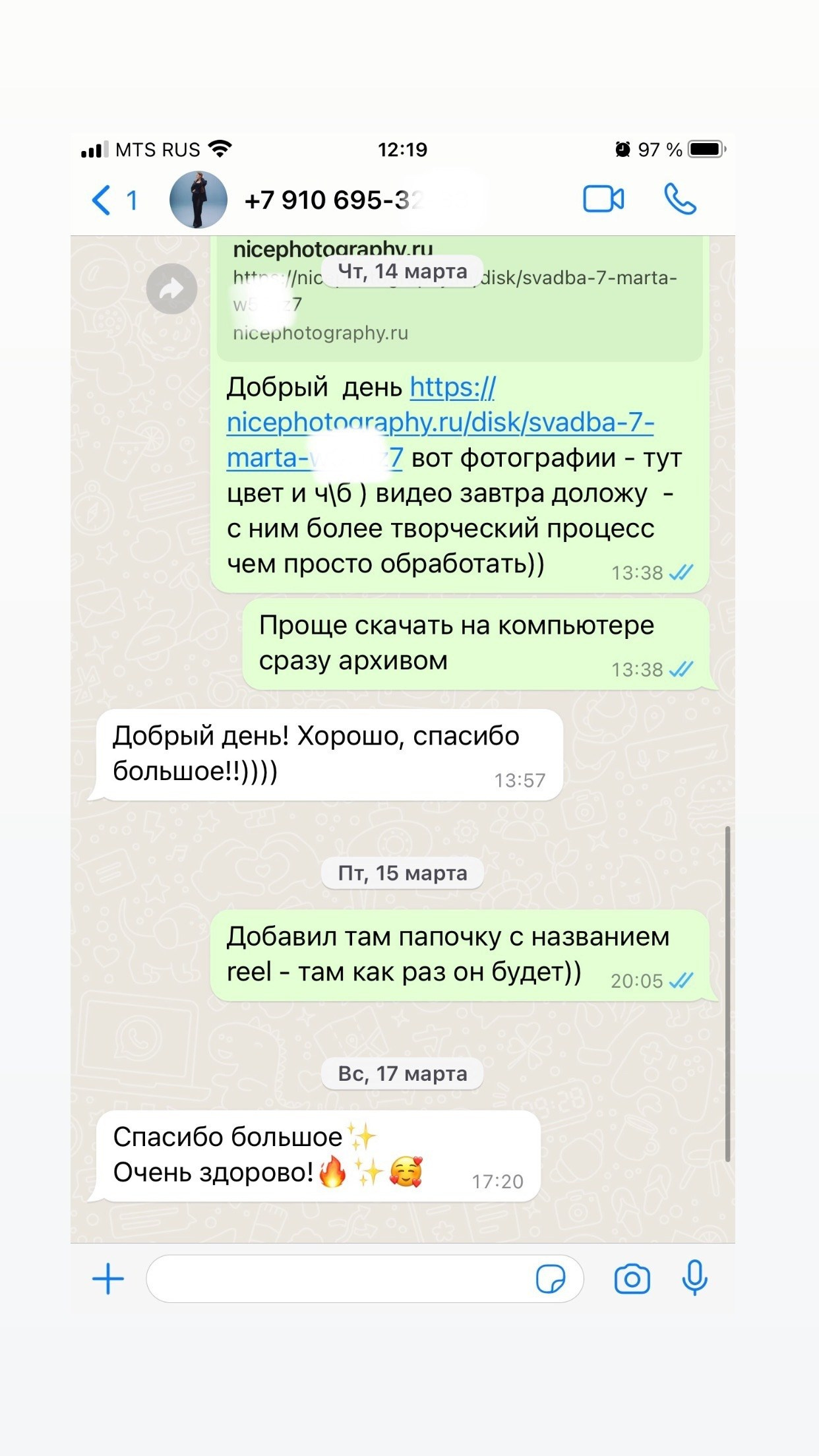 СВАДЕБНЫЙ ФОТОГРАФ МОСКВА: роспись, прогулка, lovestory. утро невесты