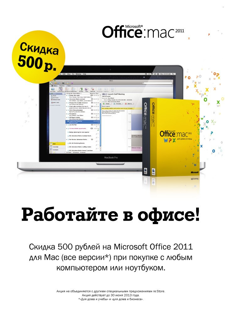 Внутренняя реклама. Kirsanov Sergey