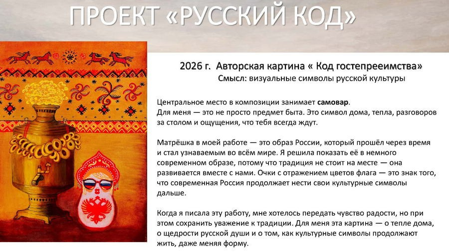Абрамова Людмила Владимировна. Галерея участников Российской Премии Искусств