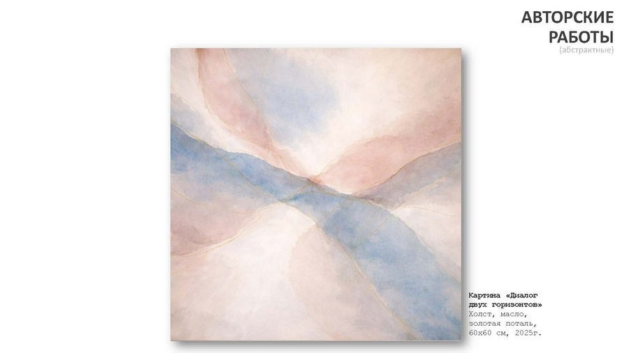 Абрамова Людмила Владимировна. Галерея участников Российской Премии Искусств