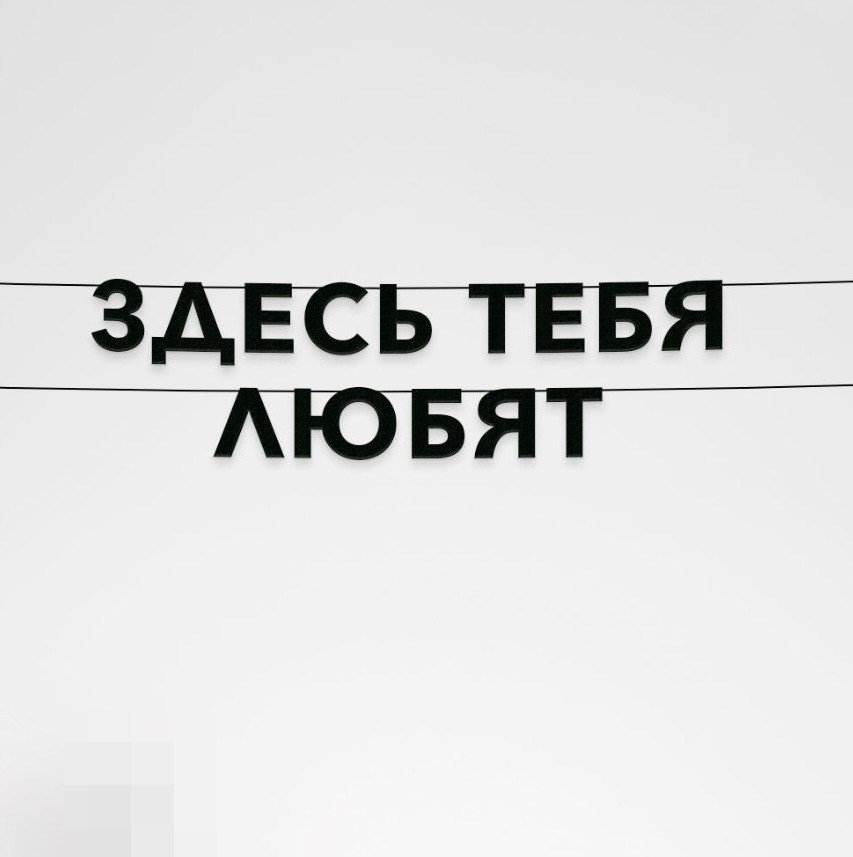 Детская зона. Фотостудия в Люберцах