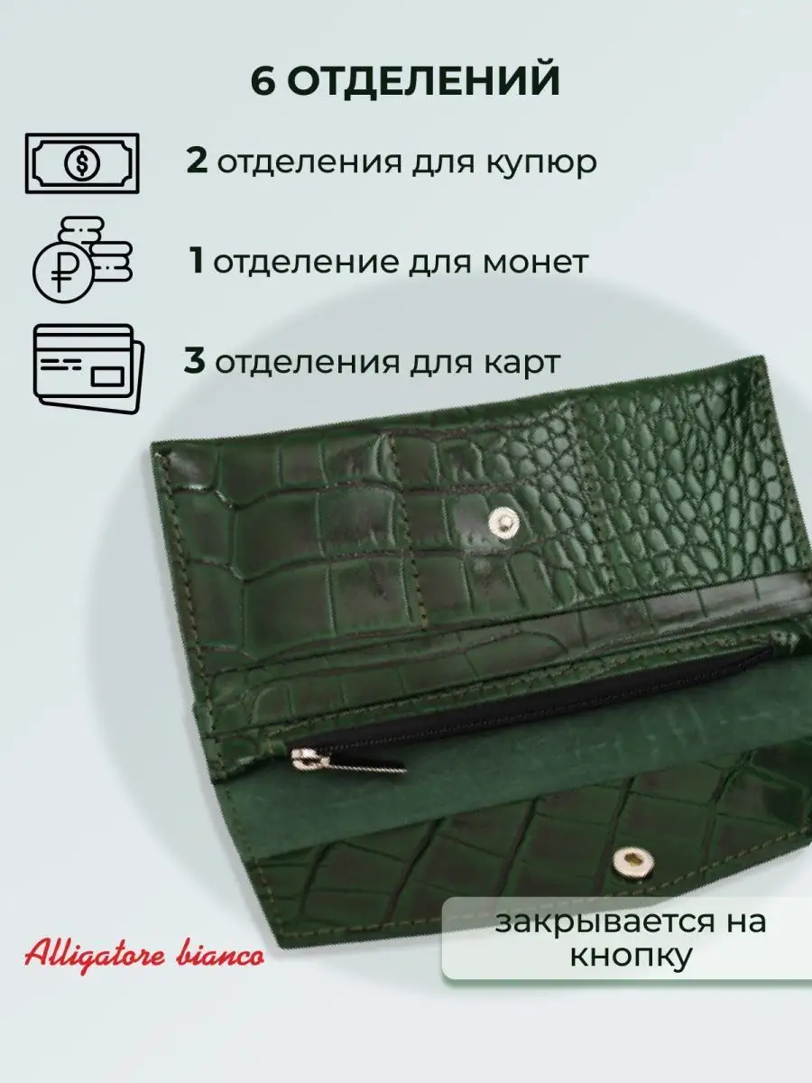 Модель КС08. Бренд Alligatore Biaco — это изящные изделия из натуральной кожи