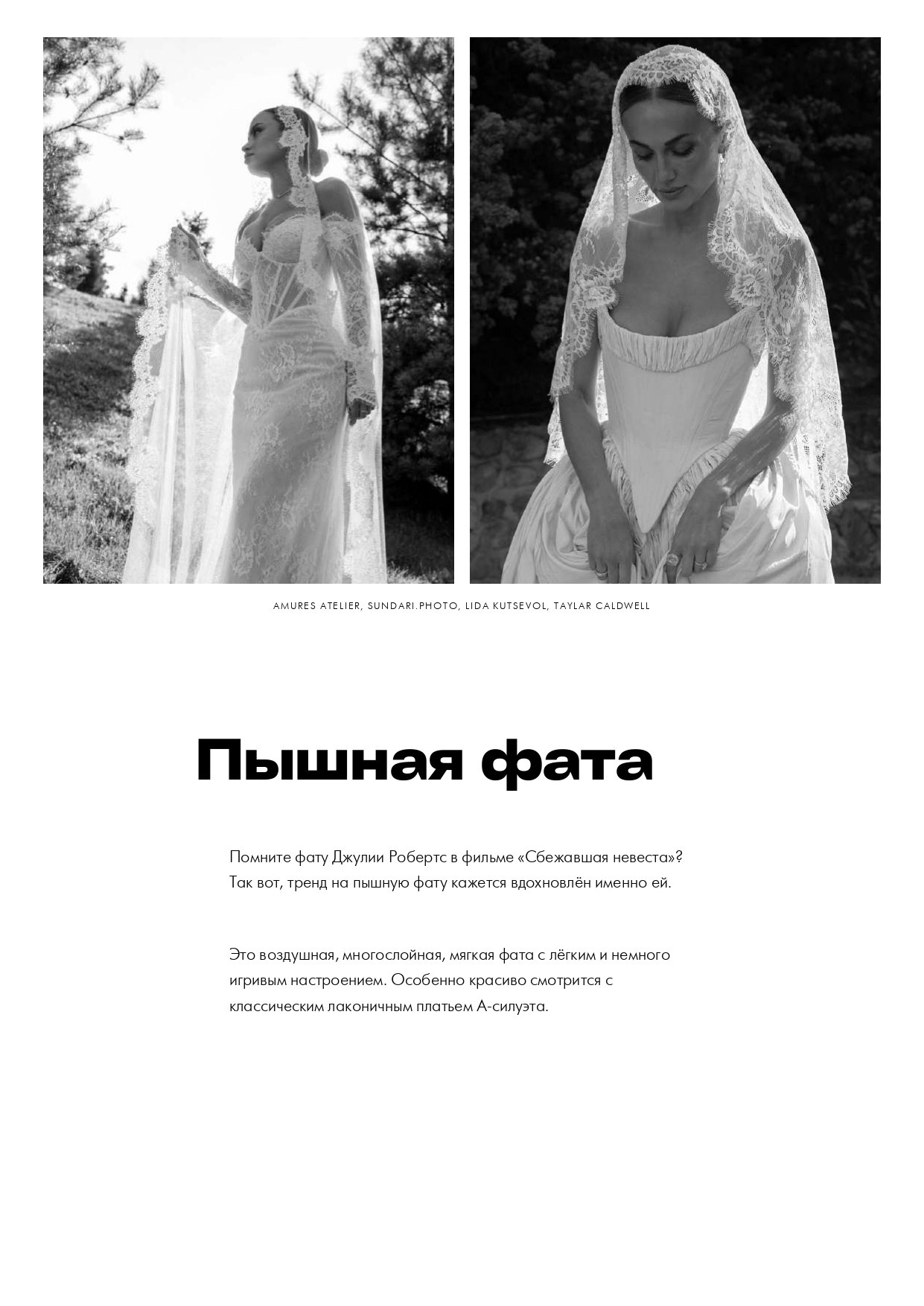 Невеста. Свадебный организатор в Ростове-на-Дону: организация свадьбы под ключ | свадебное агентство До Мурашек