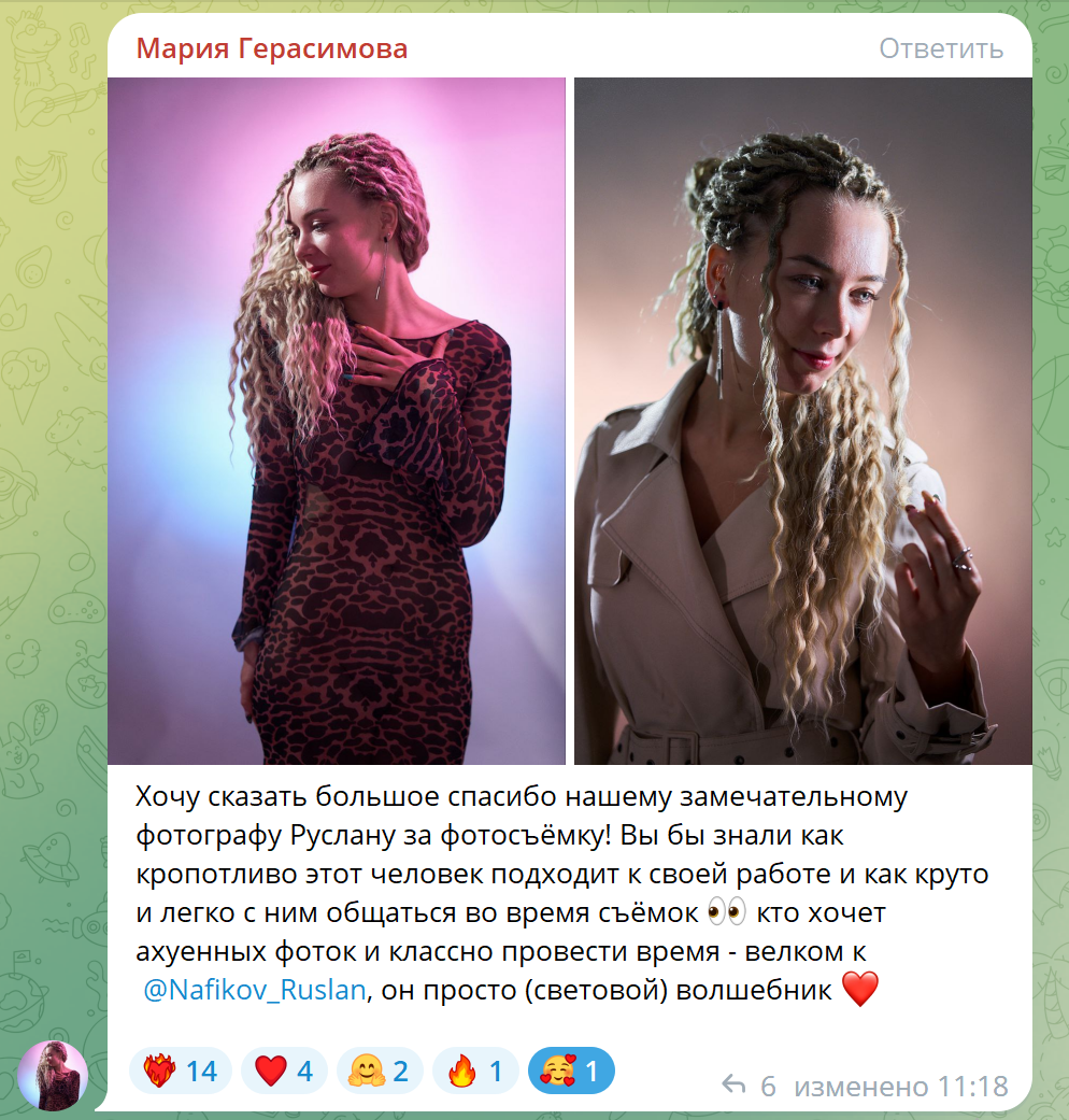 Отзывы. Фотограф в Москве Нафиков Руслан. Репортажная съемка, Портрет