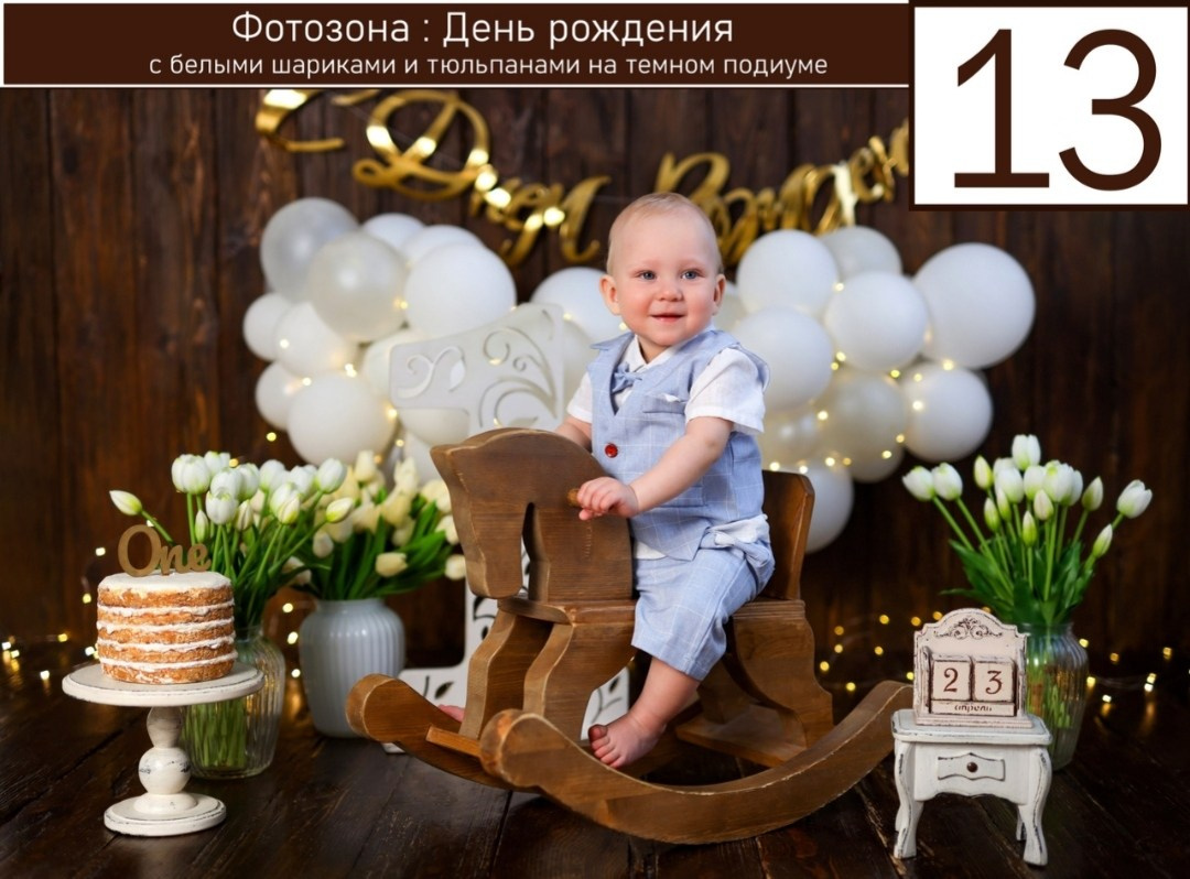 Фотосессия годика Краснодар. Фотограф новорожденных Краснодар Малышенко Надежда