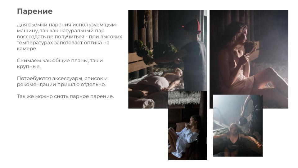 Подготовка к контент съемке для спа комплекса в СПб