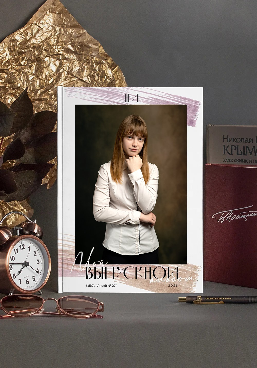 Вдохновение. Выпускные альбомы для школы и детского сада. Брянск, Дятьково