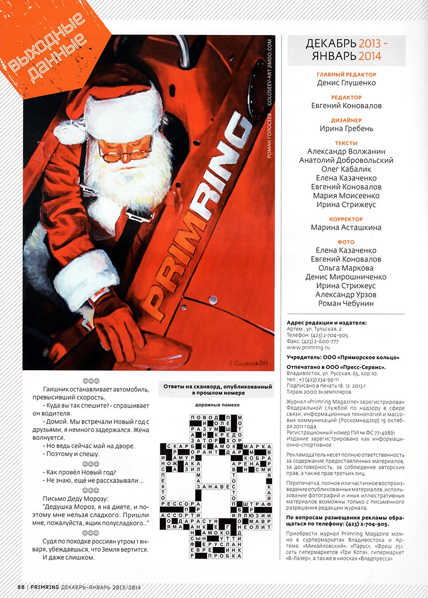 Журналы и газеты. Пейзажи