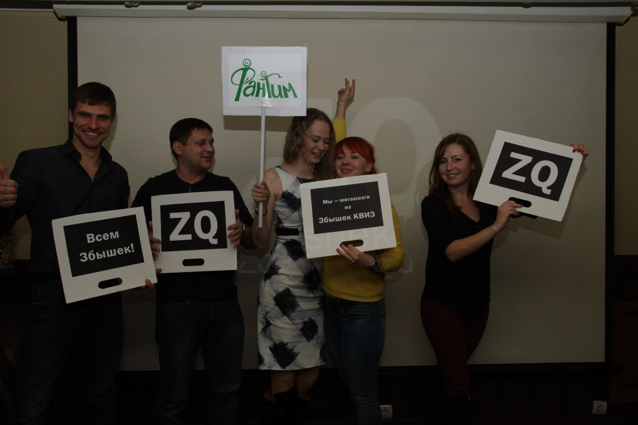 Турнир по КВИЗу |18.02.2016. Галерея Фантим