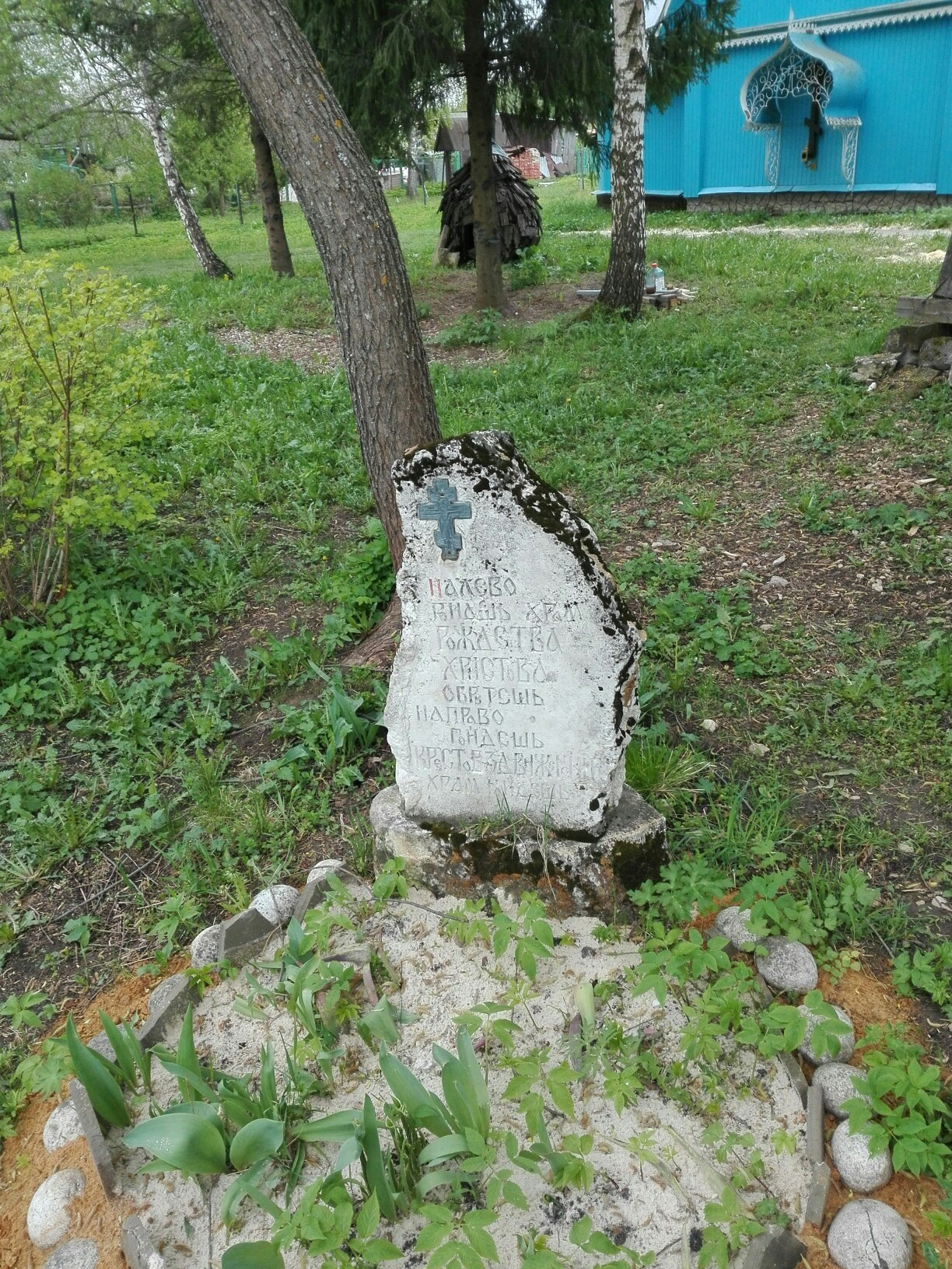 Мелихово | 21.05.2017. Галерея Фантим