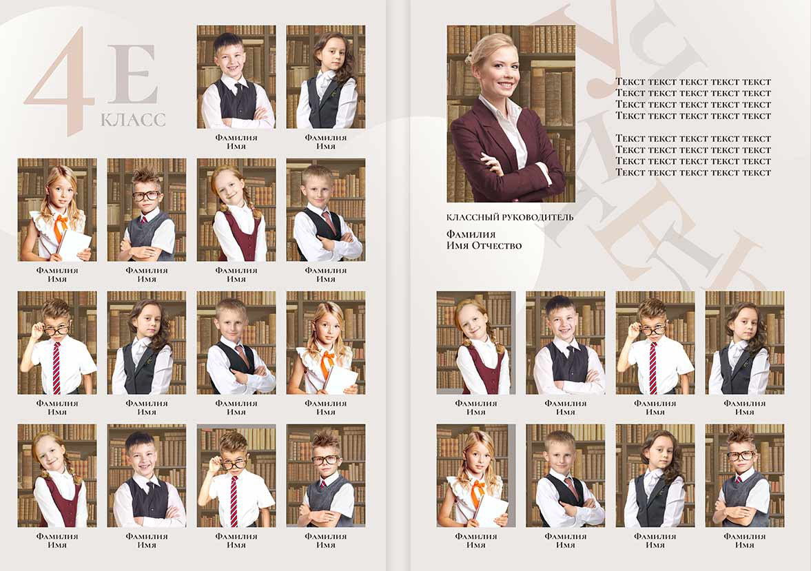 23. Выпускные альбомы в городе Саров