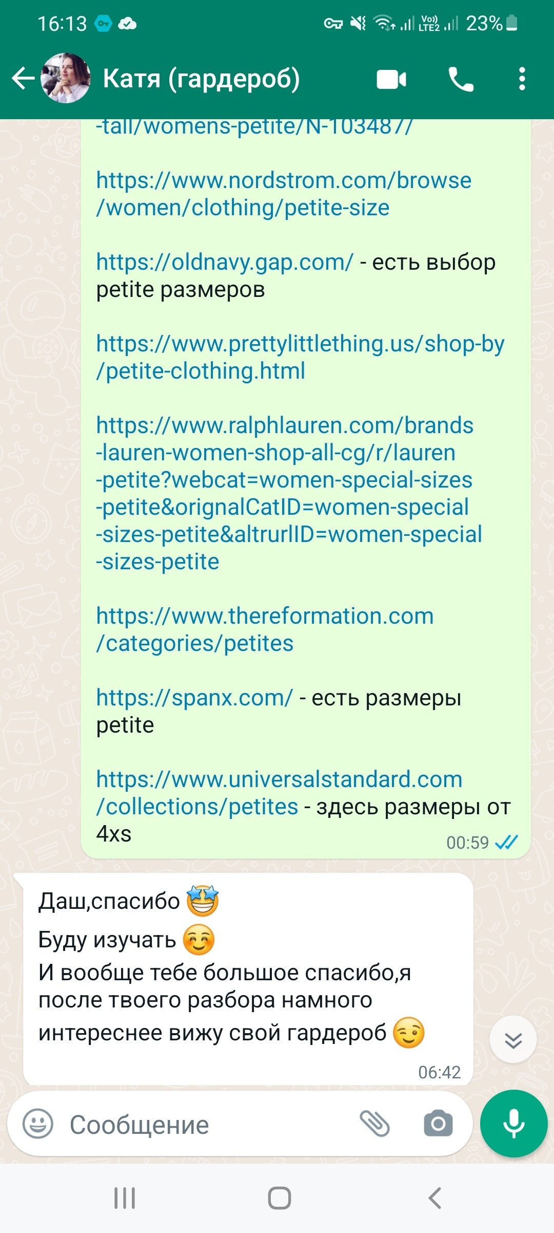 Отзывы на работу стилиста-имиджмейкера в Москве. Стилист — имиджмейкер в Москве Дарья Фастован