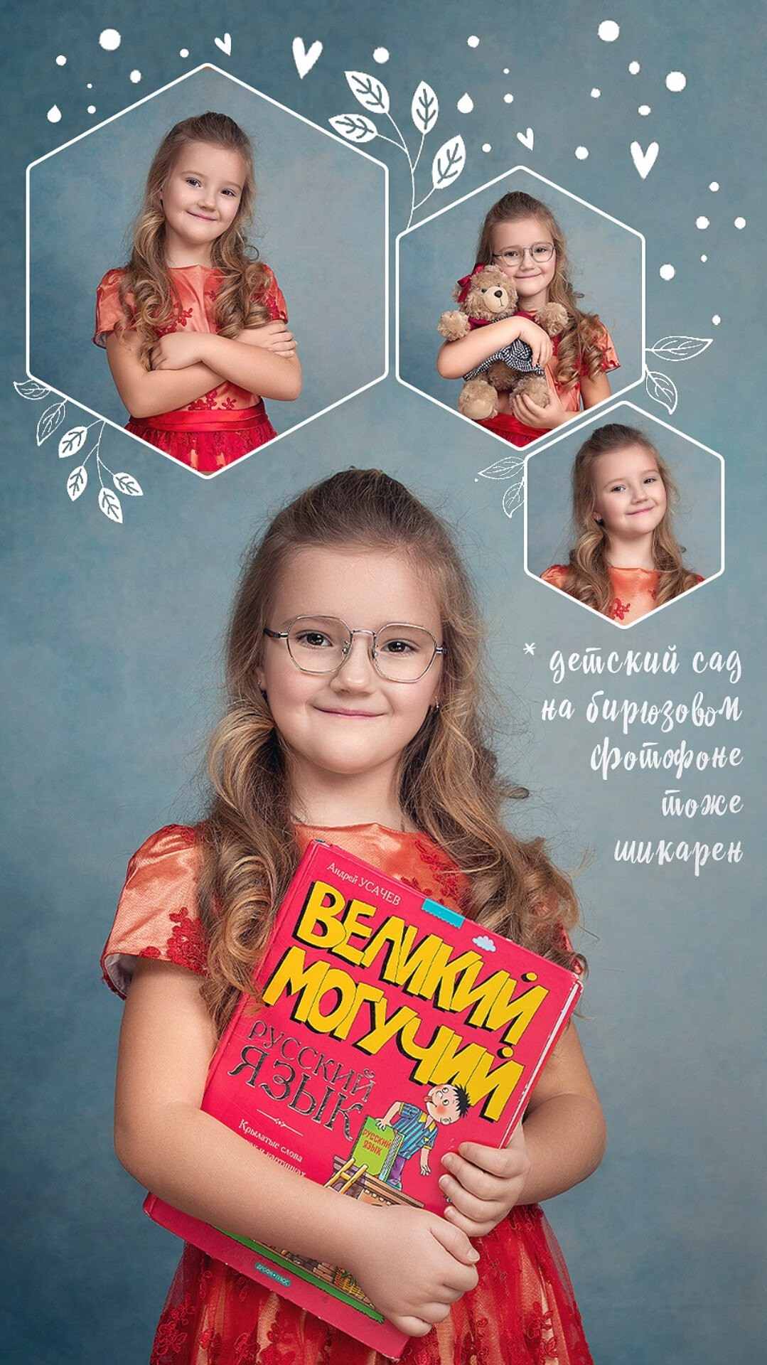 ПОТОКОВАЯ ФОТОСЪЕМКА (дошкольники, школьники, коллеги). Портретный фотограф в Москве Елена Фадеева