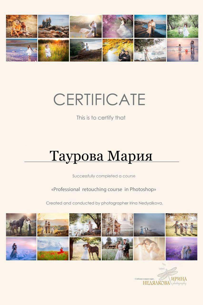 Сертификаты. Семейный фотограф в Нижнем Новгороде Таурова Мария