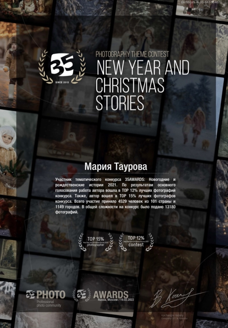 Сертификаты. Семейный фотограф в Нижнем Новгороде Таурова Мария