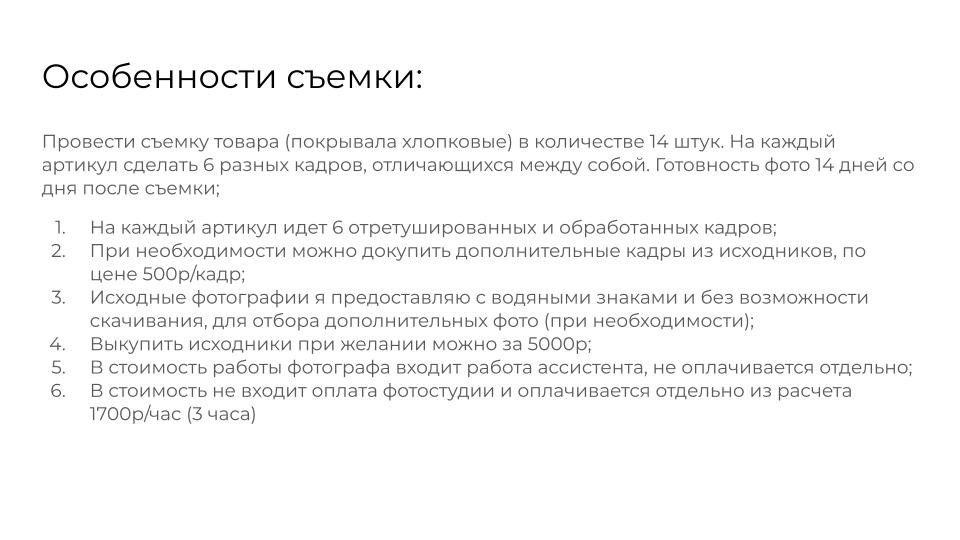 Средства для ухода за обувью снять для вальдберис в СПб. Фотосессия для маркетплейсов