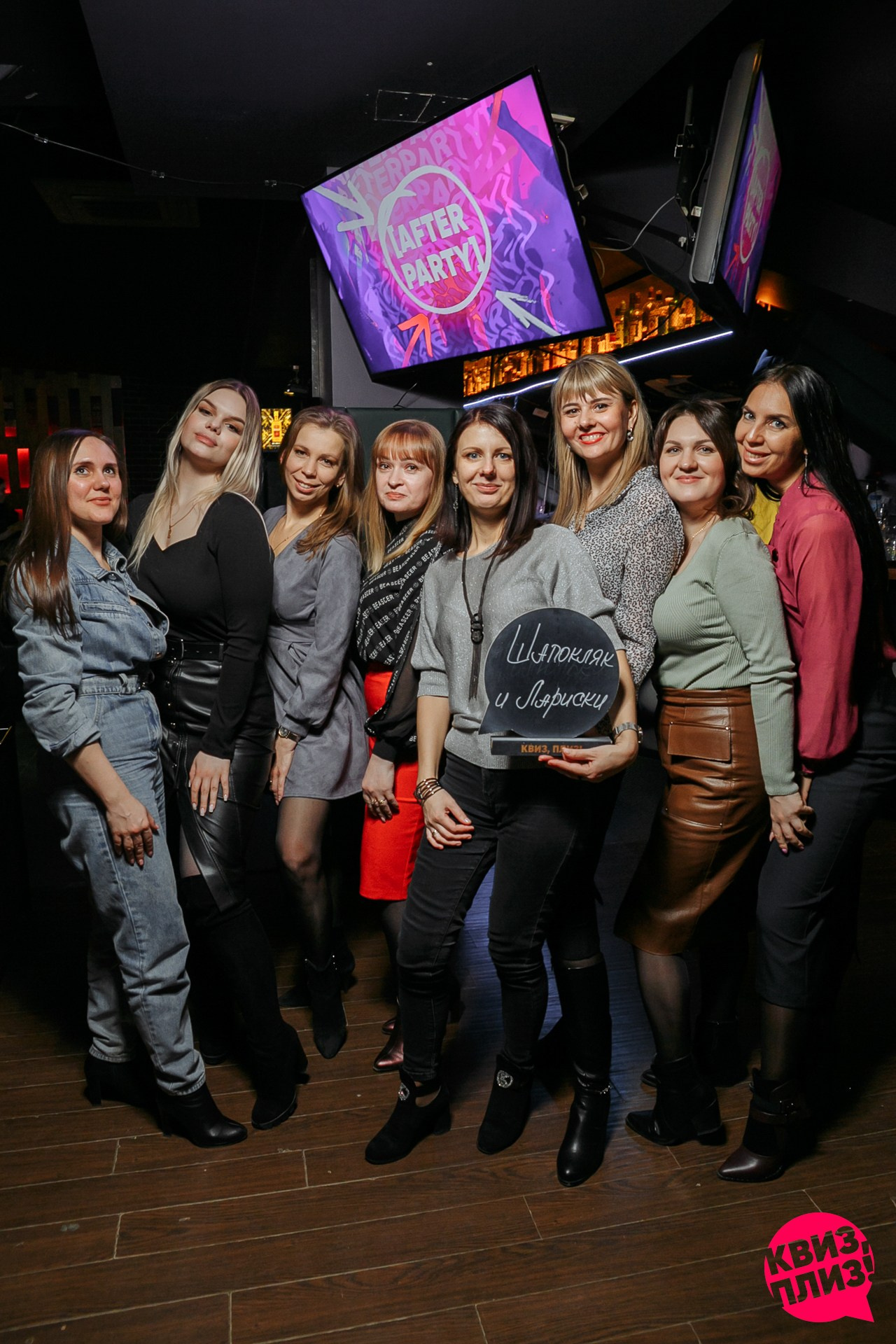 Квиз Плиз: афтепати. Событийный фотограф Максим Бескоровайновнов