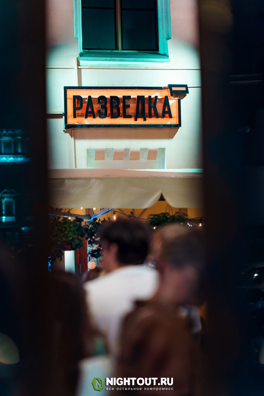 OPEN AIR LUBYANKA. NIGHTOUT.RU Журнал о ночной жизни города