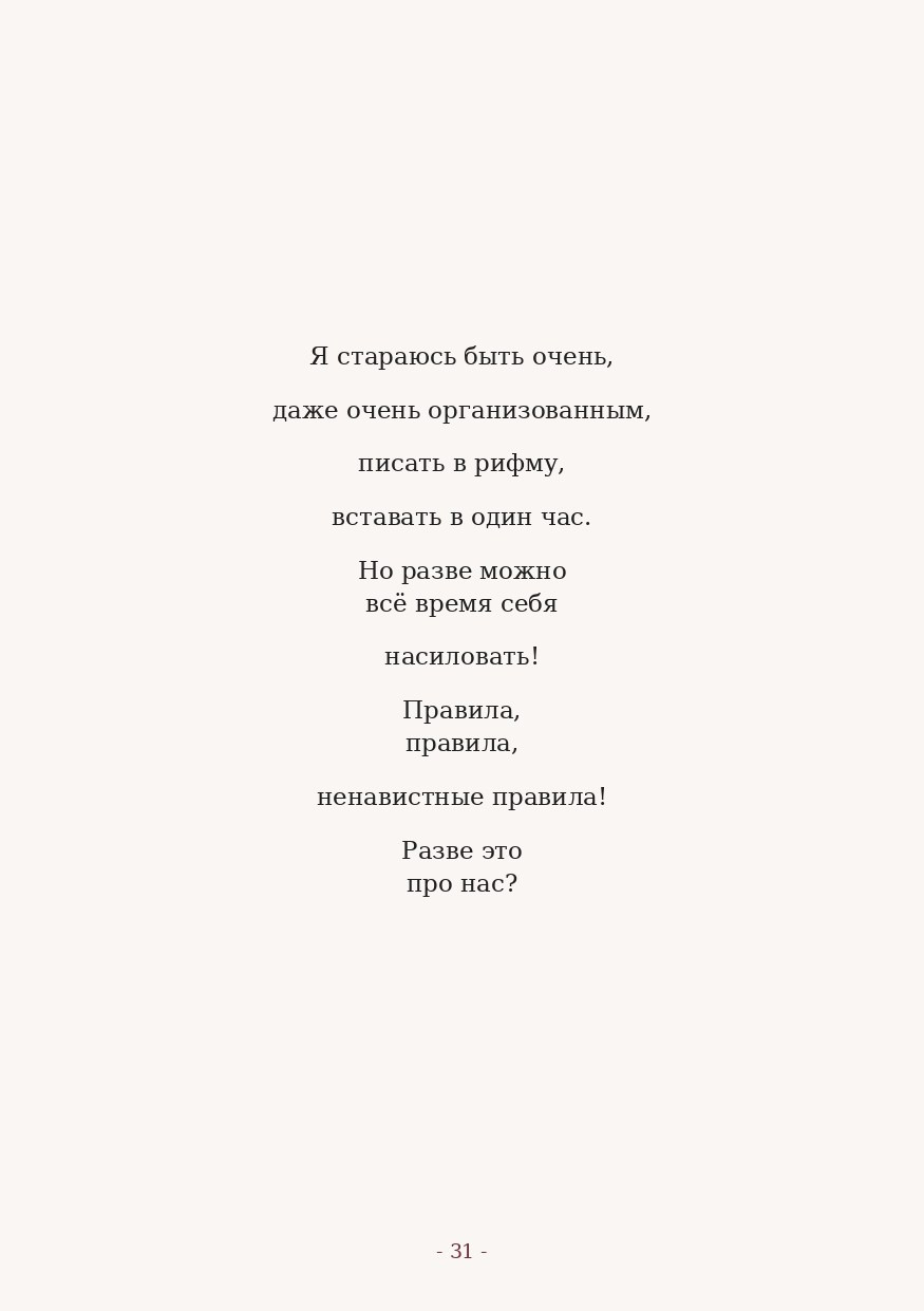 The Word. Yulia Yurchevskaya | Art Director & Visual Visionary