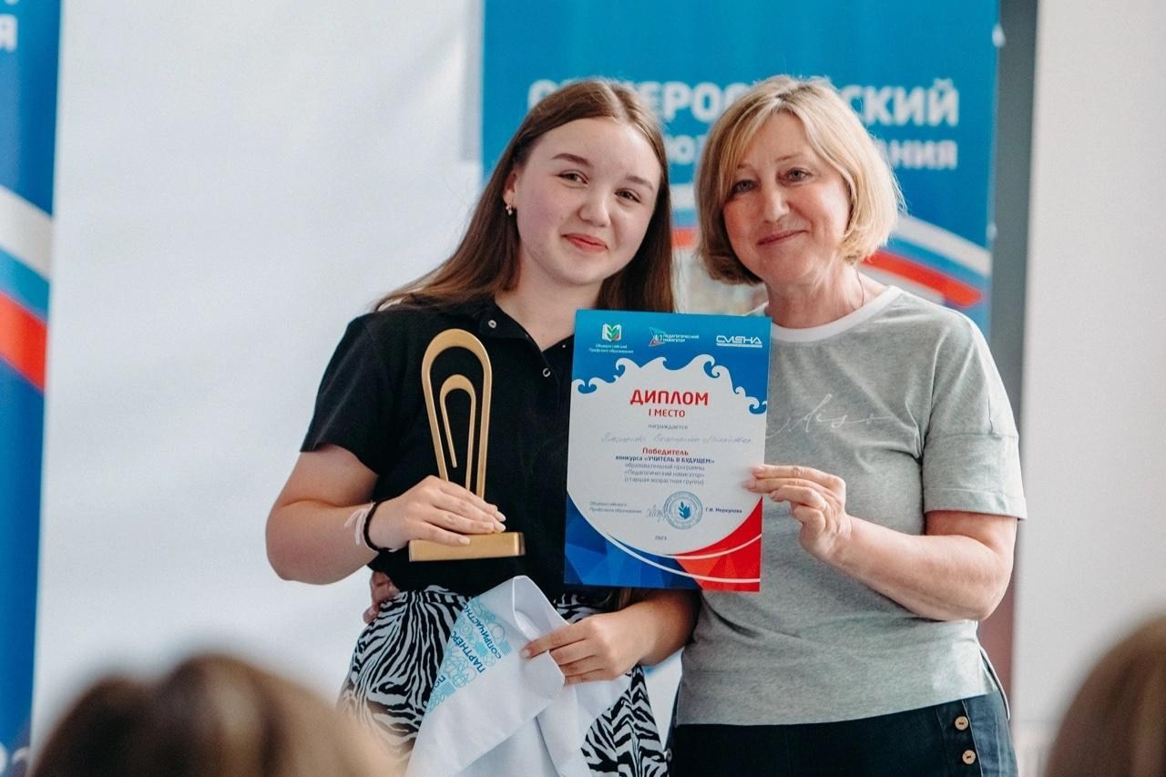 ВДЦ Смена Учитель в будущем. Галерея ПрофАС