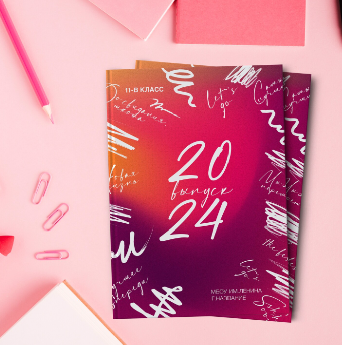 Дизайн «Штрихи» (9-11 кл). Фотограф г. Пенза — Светлана Зойкина