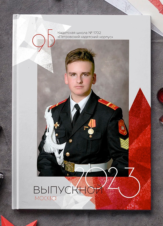 Шаблон «Звезда»