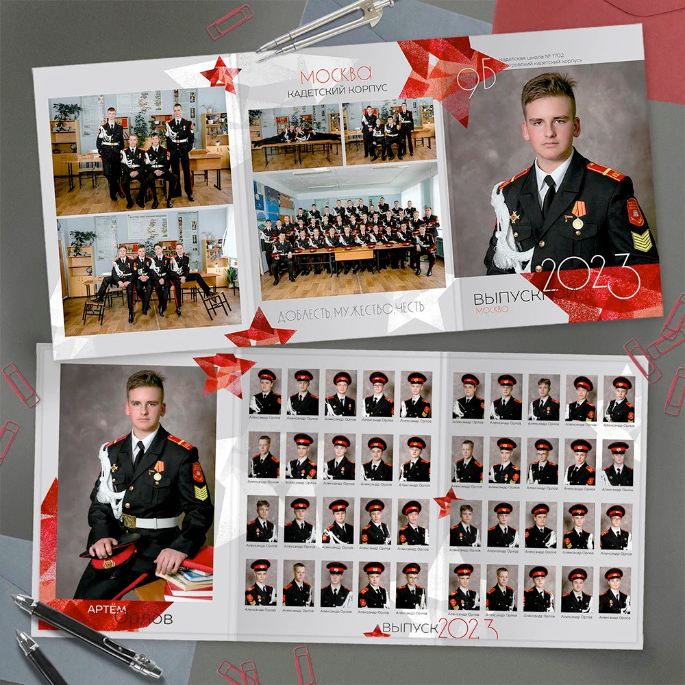 Шаблон «Звезда»