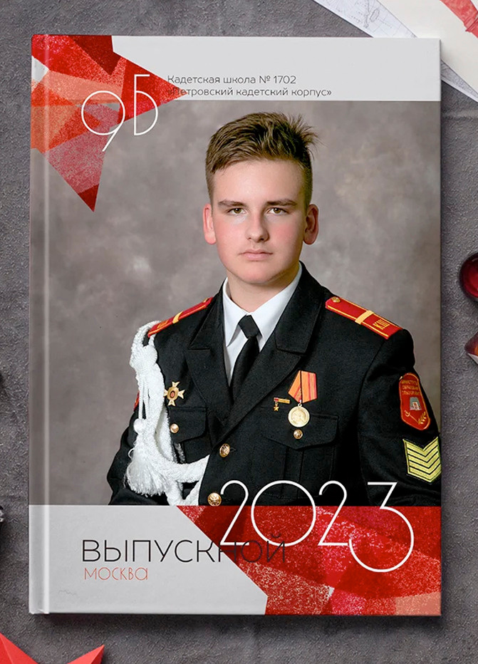 Шаблон «Звезда»