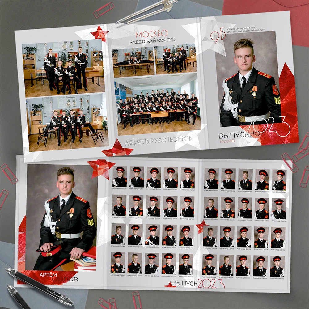 Шаблон «Звезда»