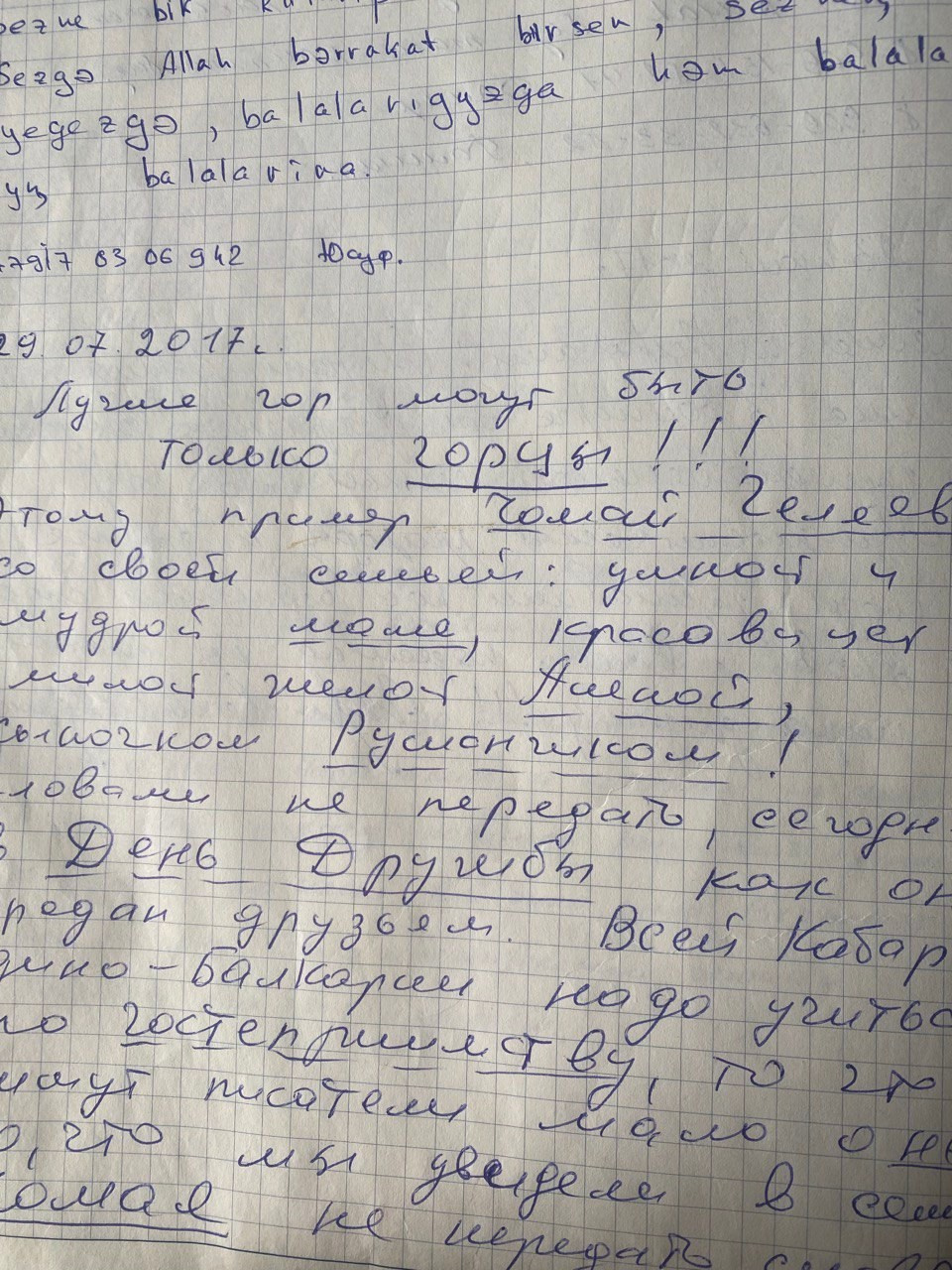 Блог про Верхнюю Балкарию. NECULTURED PHOTOGRAPHER