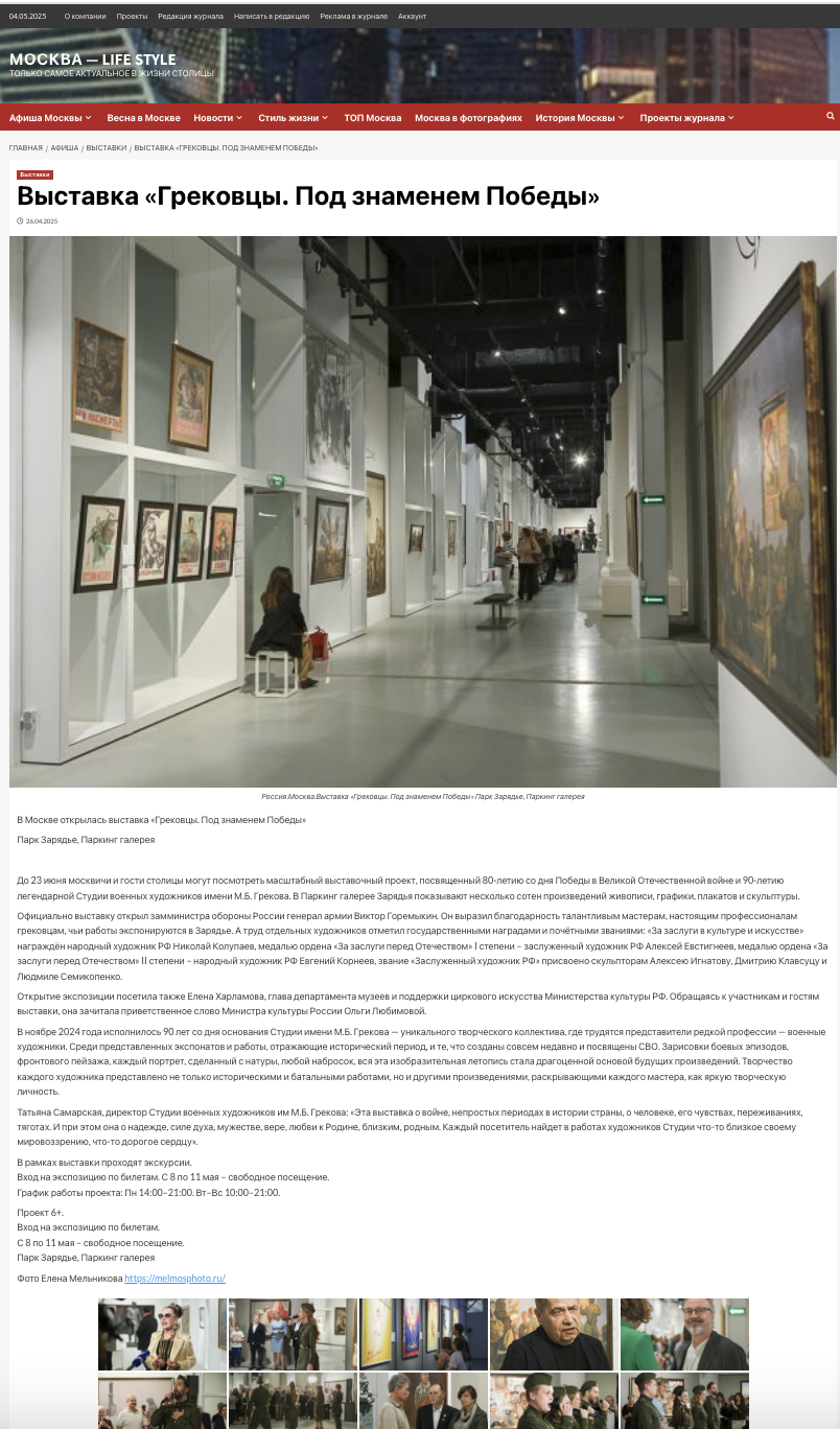 Москва Life Style. Reportage, architectural, fine art photographer Lena Melnikova in Moscow