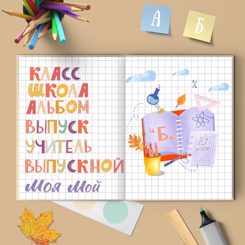 Начальная школа (1-4 класс). Https://malovafoto.ru