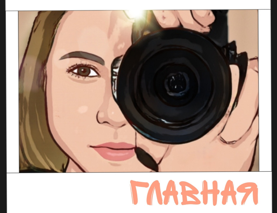 Фотограф г. Карталы Гаврушева Елизавета