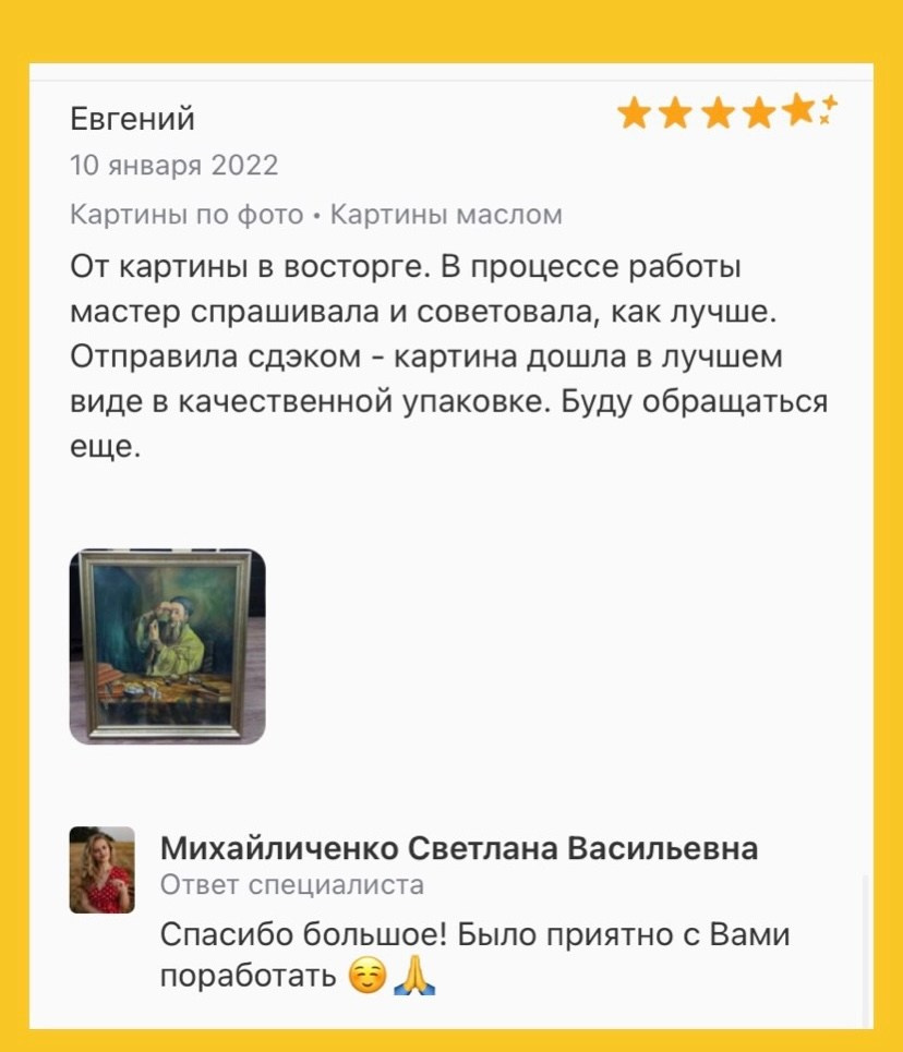 Отзывы. Художник Светлана Михайличенко. Картины ручной работы в наличии и под заказ