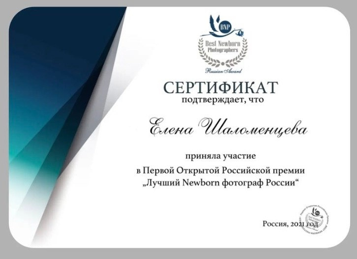 Контакты. Фотограф Беременности и Новорождённых в Кемерово