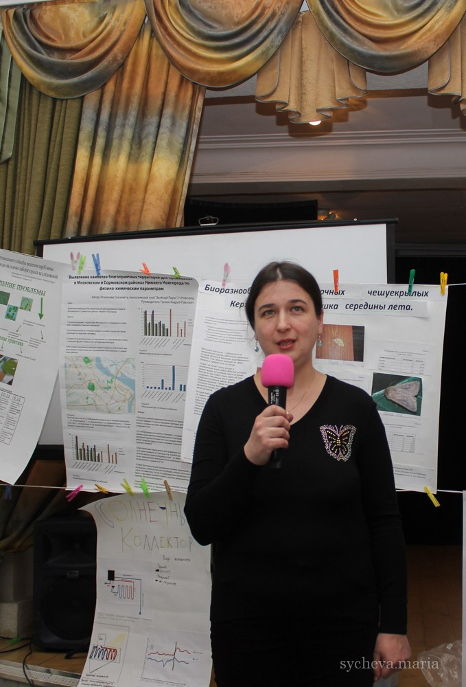 Детско-юношеская экологическая научная конференция. Детский и семейный фотограф, фотограф мероприятий Нижний Новгород