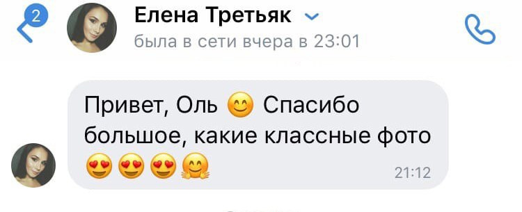 Отзывы. Фотограф Ольга Садилова