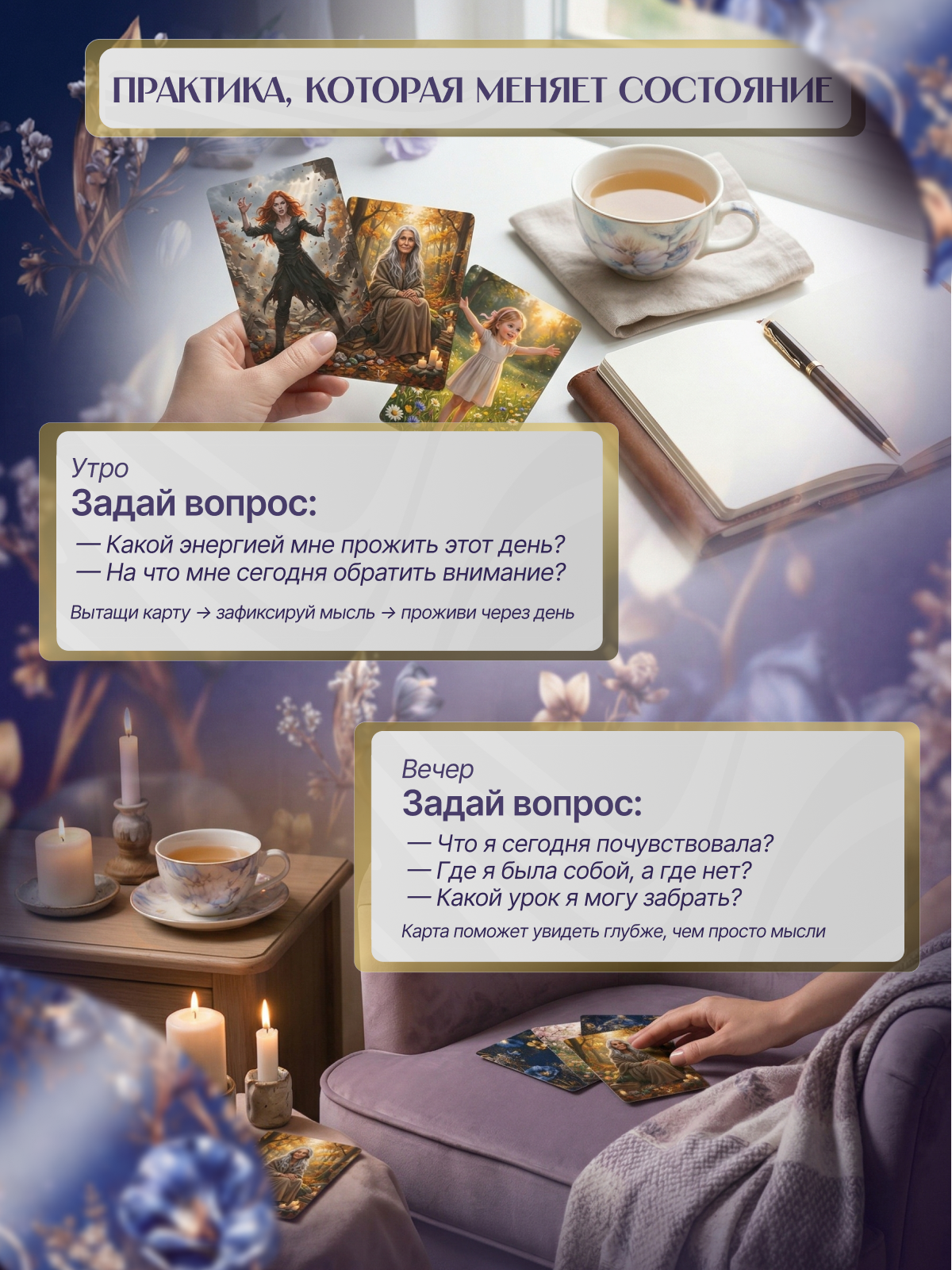 Инфографика| Карточка товара | Метафорические карты. Графический дизайнер AI в Москве Валерия Кос