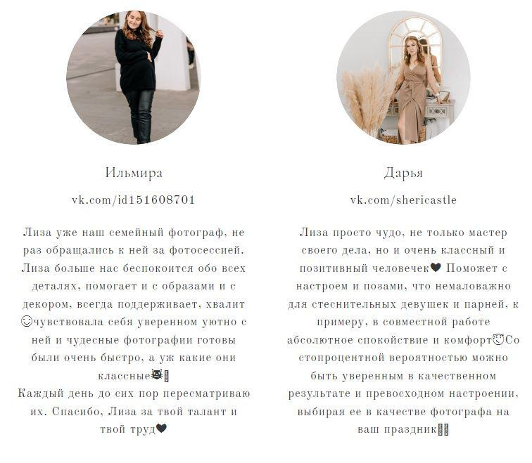 Свадебный и семейный фотограф Пенза Елизавета Зуйкова